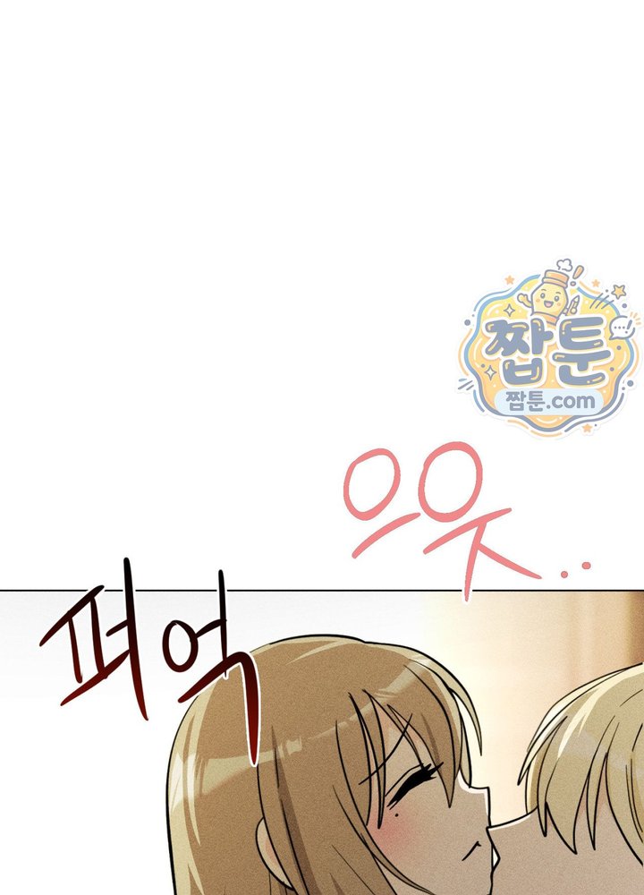 Suspicious Tutoring Raw Chapter 13 - Page 85