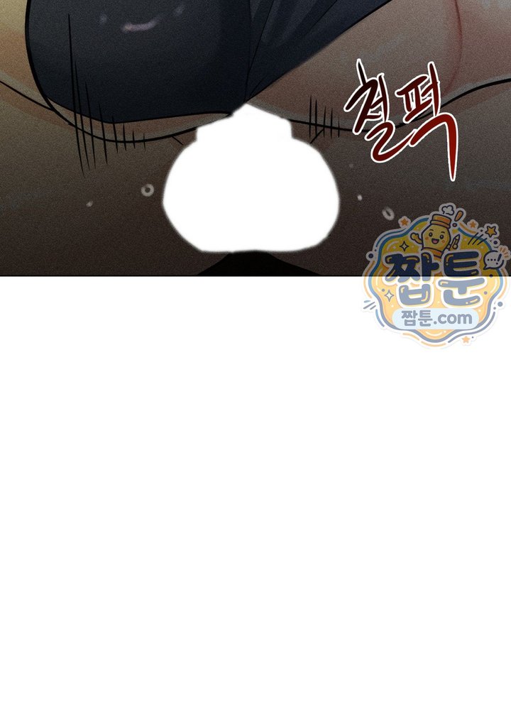 Suspicious Tutoring Raw Chapter 13 - Page 93