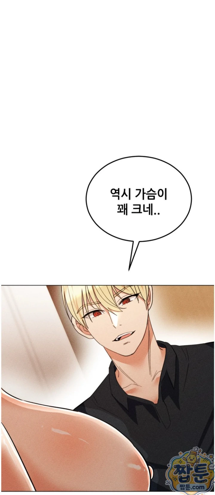 Suspicious Tutoring Raw Chapter 2 - Page 24