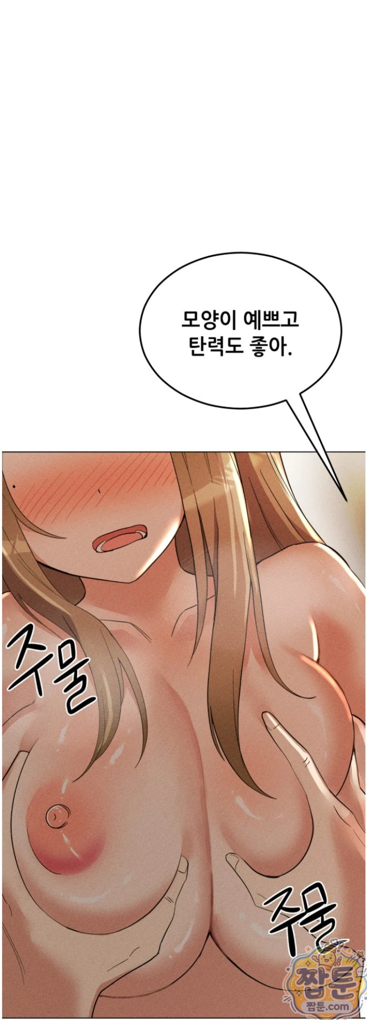 Suspicious Tutoring Raw Chapter 2 - Page 25
