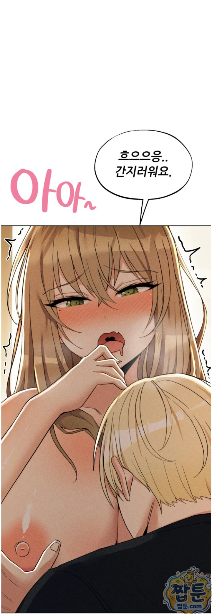 Suspicious Tutoring Raw Chapter 2 - Page 29