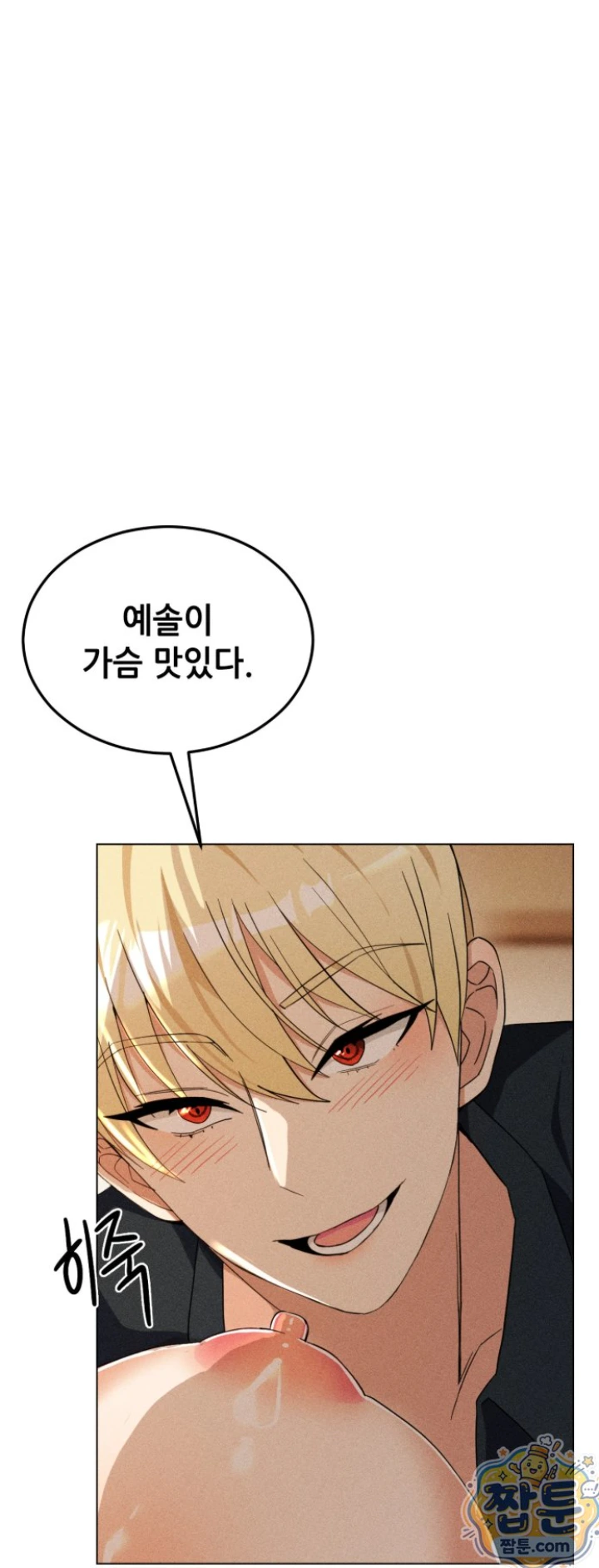 Suspicious Tutoring Raw Chapter 2 - Page 30