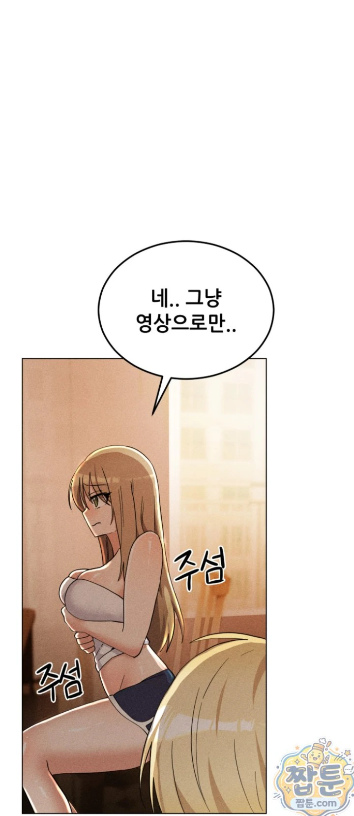 Suspicious Tutoring Raw Chapter 2 - Page 34