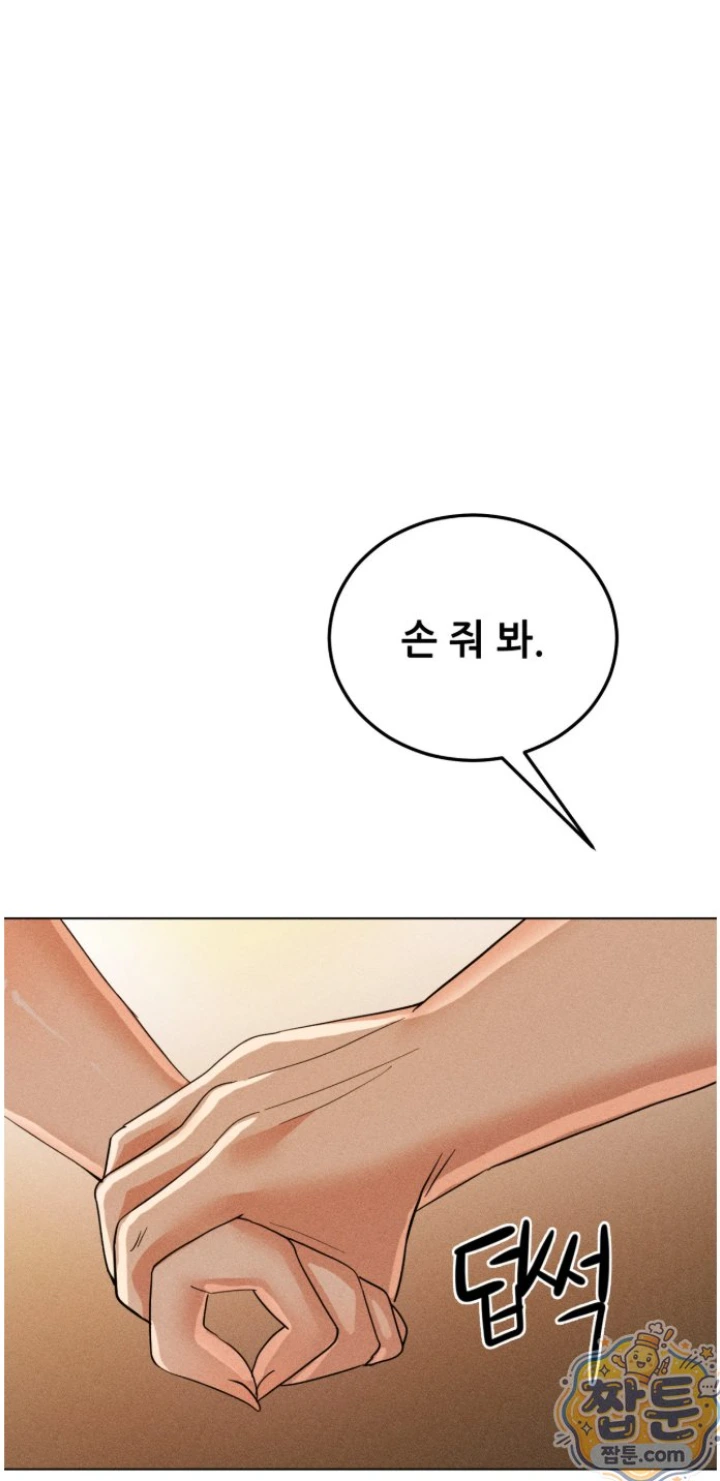 Suspicious Tutoring Raw Chapter 2 - Page 35