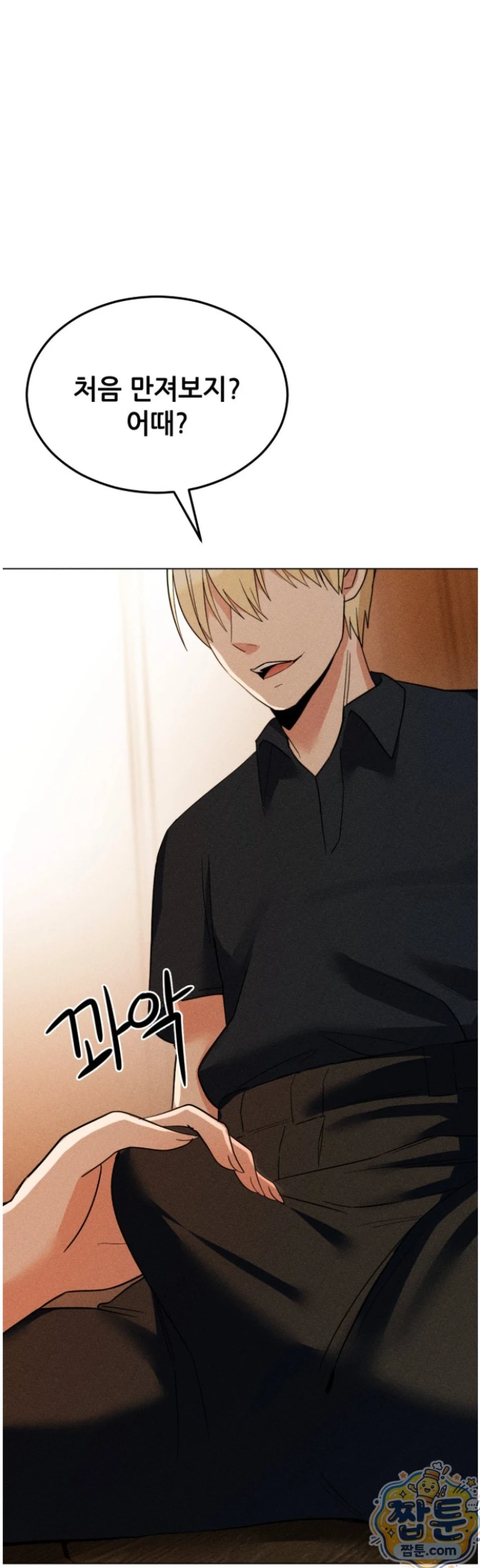 Suspicious Tutoring Raw Chapter 2 - Page 38