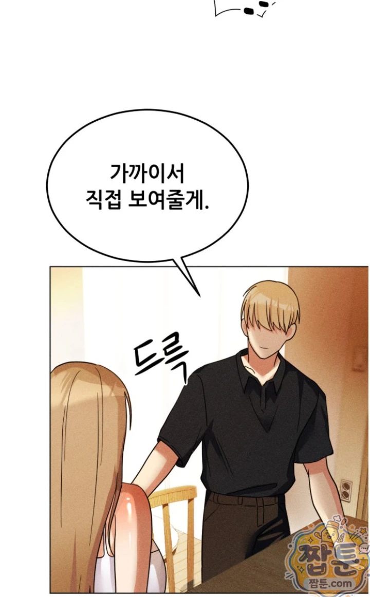 Suspicious Tutoring Raw Chapter 2 - Page 46