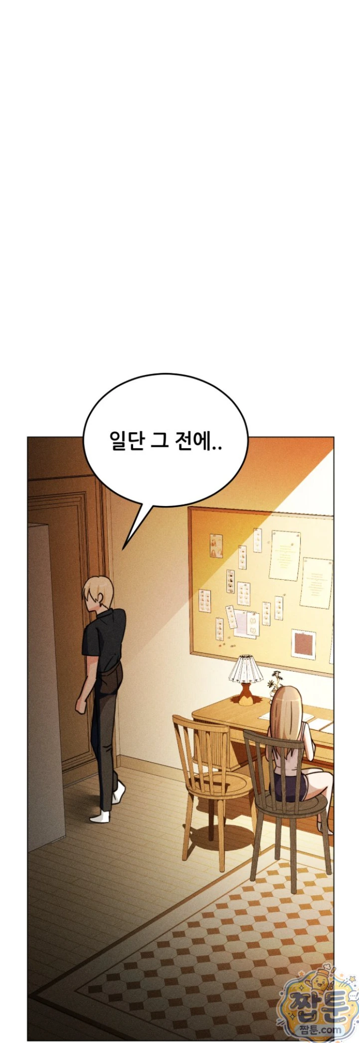Suspicious Tutoring Raw Chapter 2 - Page 48