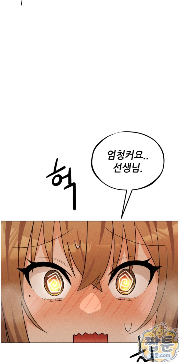 Suspicious Tutoring Raw Chapter 2 - Page 55