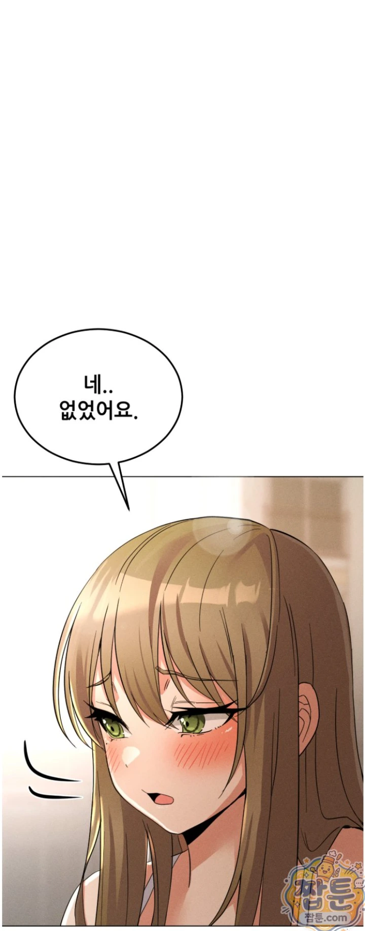 Suspicious Tutoring Raw Chapter 2 - Page 9