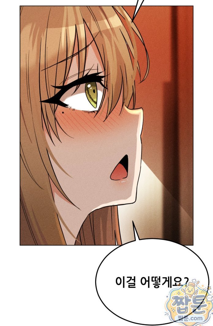 Suspicious Tutoring Raw Chapter 3 - Page 11