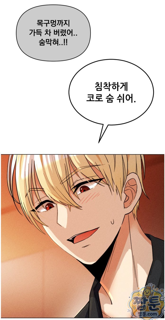 Suspicious Tutoring Raw Chapter 3 - Page 15