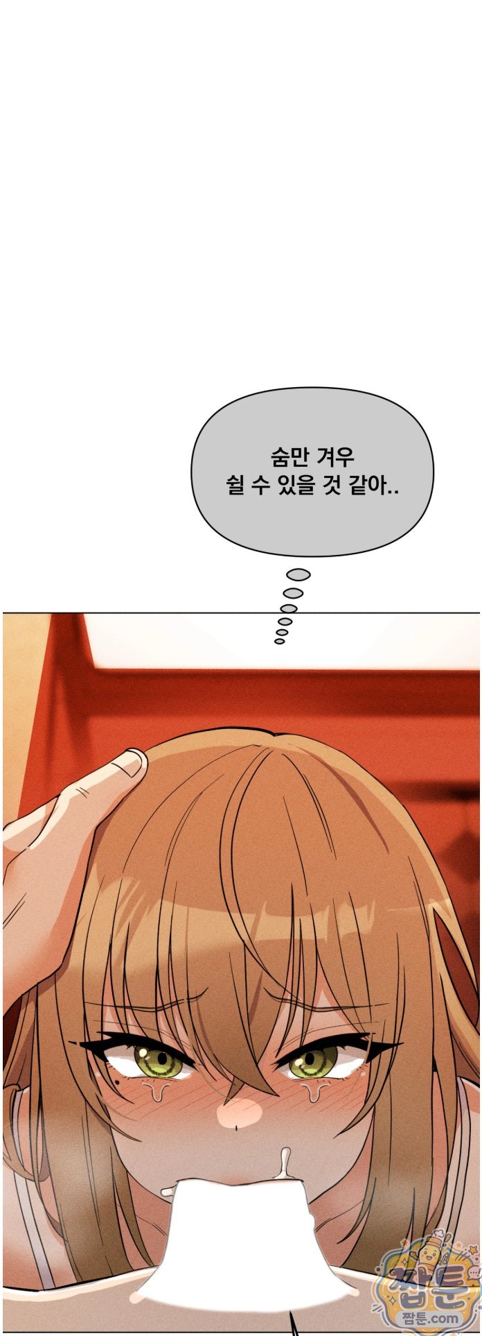 Suspicious Tutoring Raw Chapter 3 - Page 16