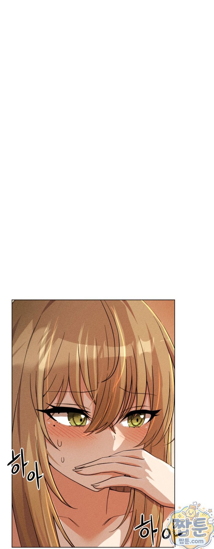 Suspicious Tutoring Raw Chapter 3 - Page 23