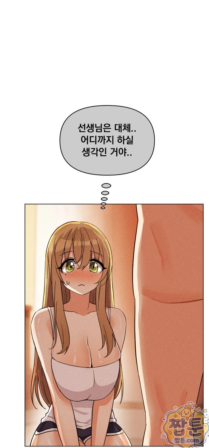 Suspicious Tutoring Raw Chapter 3 - Page 24