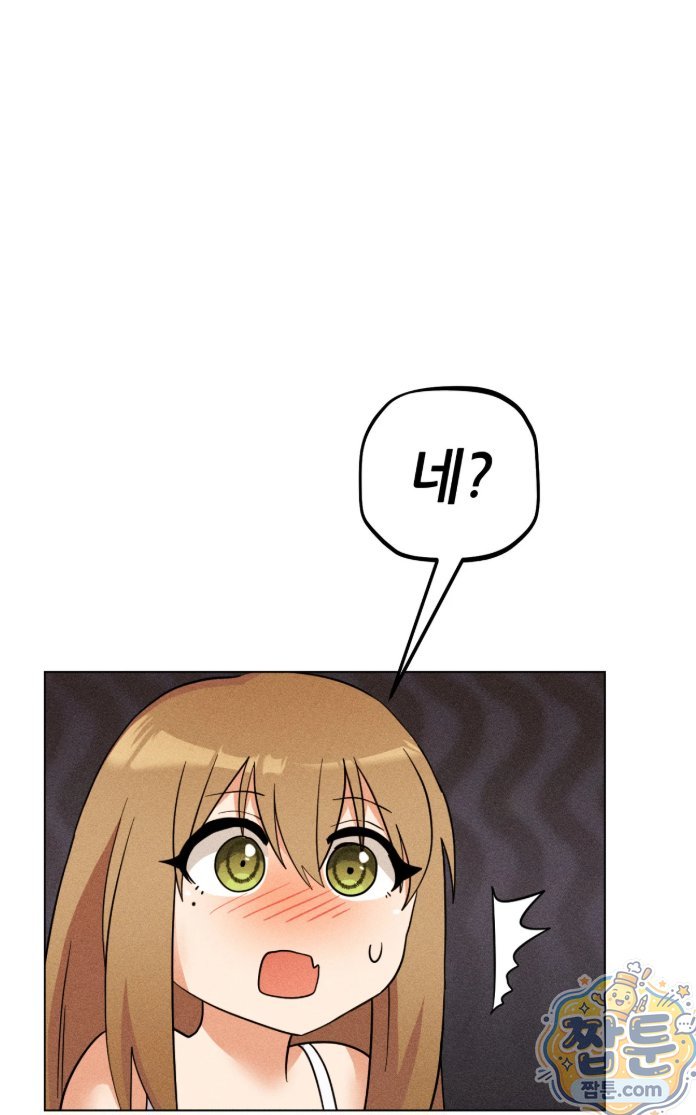 Suspicious Tutoring Raw Chapter 3 - Page 28
