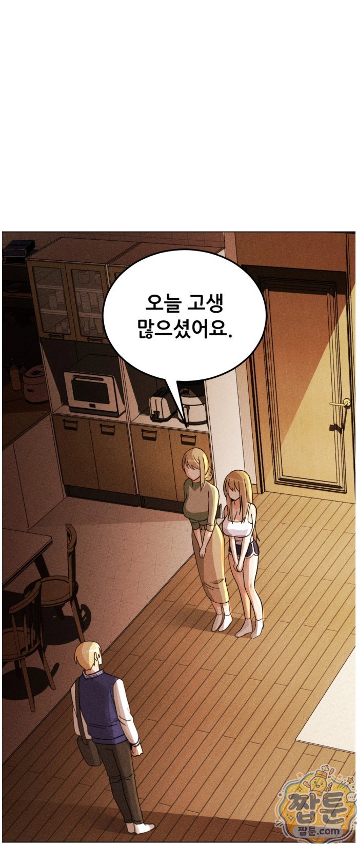 Suspicious Tutoring Raw Chapter 3 - Page 30