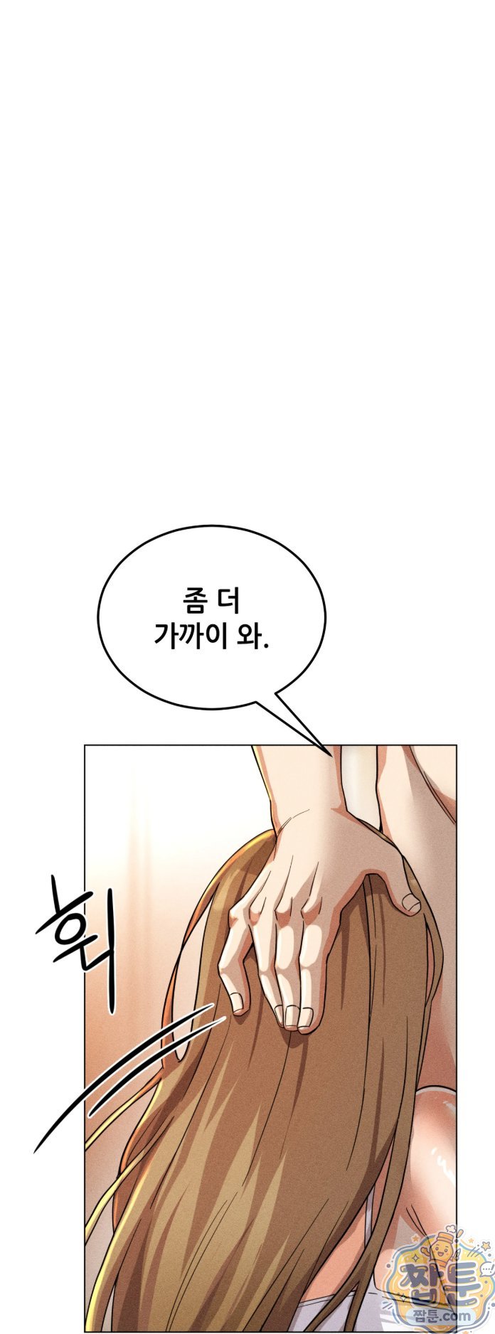 Suspicious Tutoring Raw Chapter 3 - Page 4