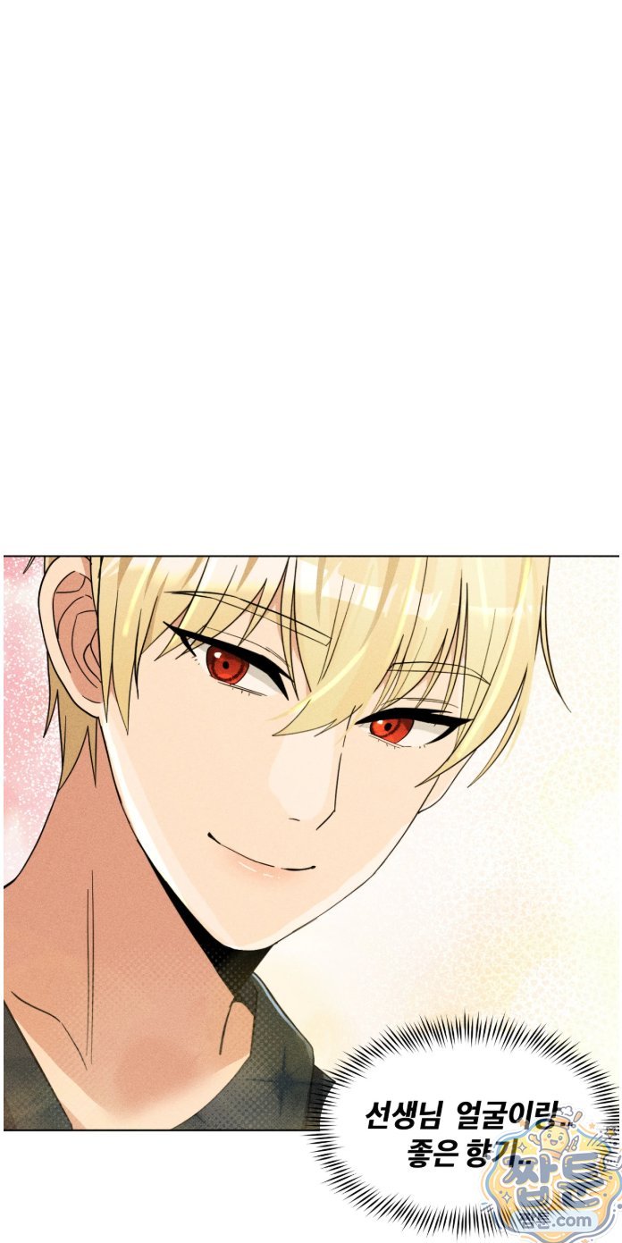 Suspicious Tutoring Raw Chapter 3 - Page 41