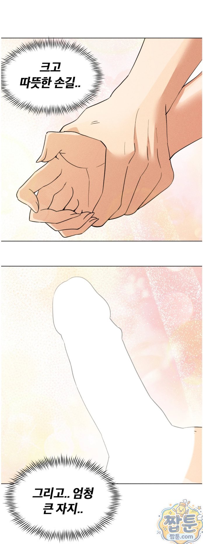 Suspicious Tutoring Raw Chapter 3 - Page 42