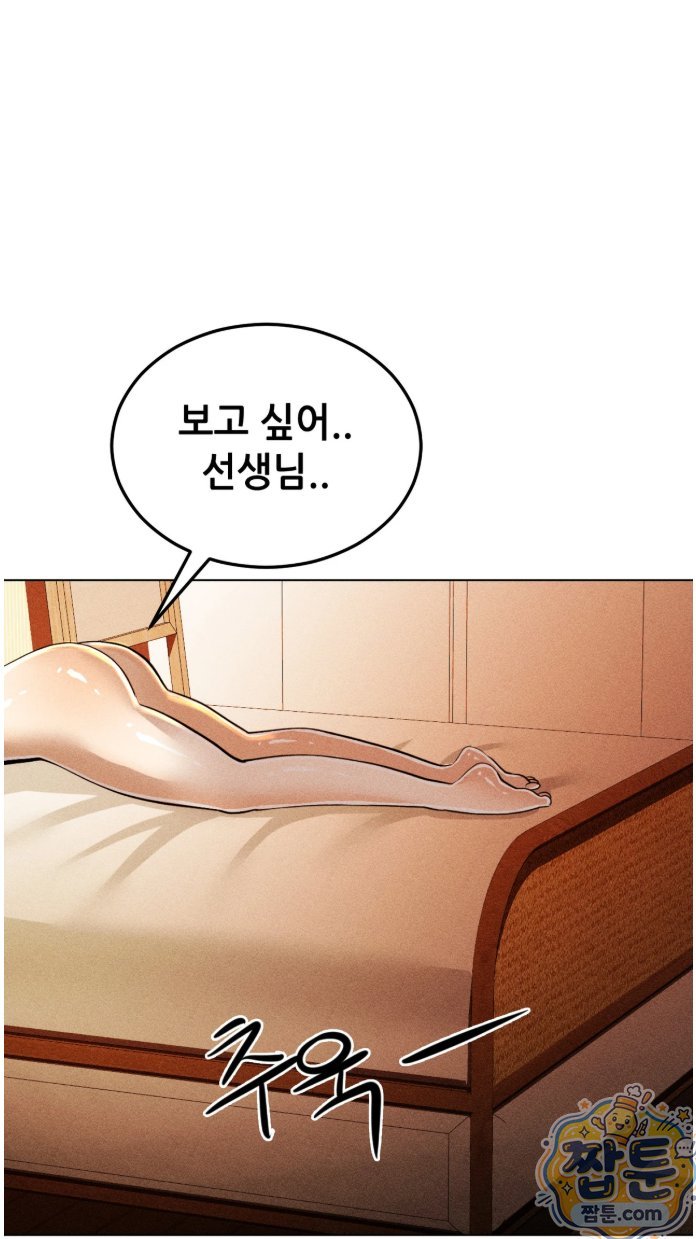 Suspicious Tutoring Raw Chapter 3 - Page 43