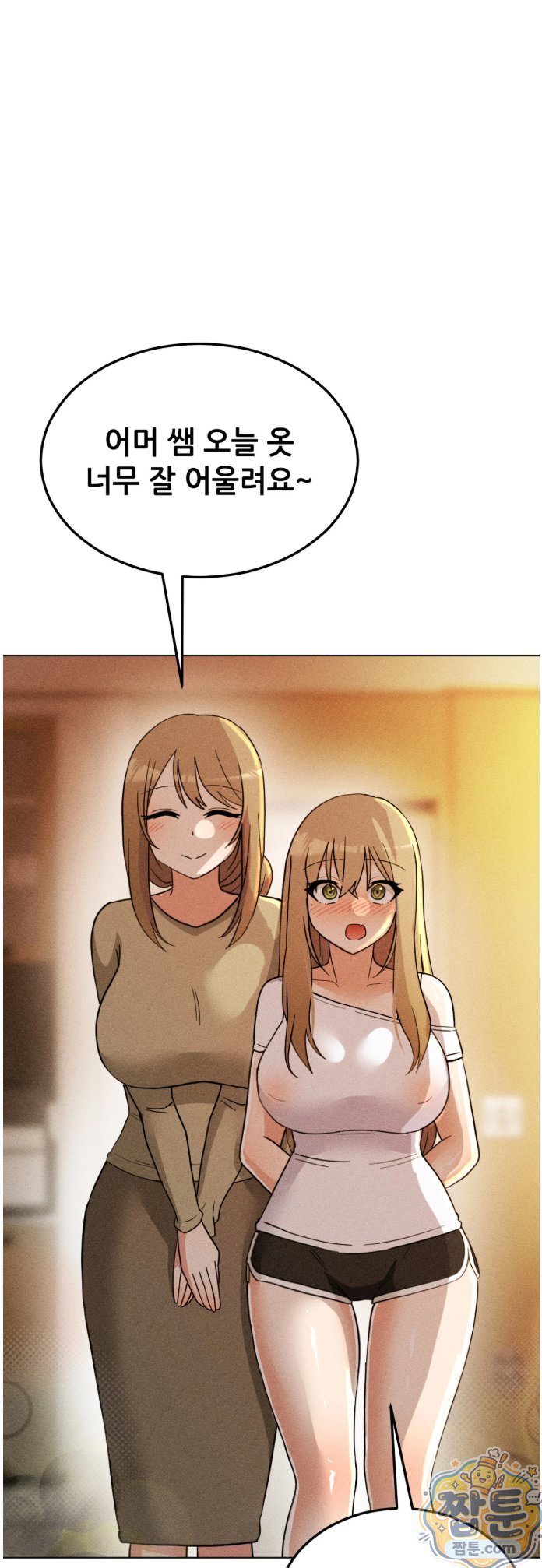 Suspicious Tutoring Raw Chapter 3 - Page 45
