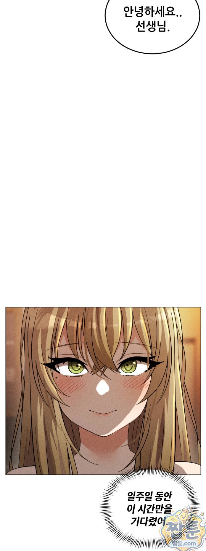 Suspicious Tutoring Raw Chapter 3 - Page 46