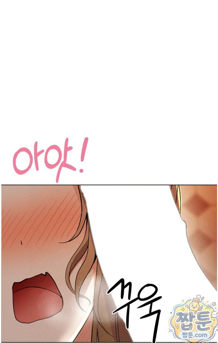Suspicious Tutoring Raw Chapter 3 - Page 5