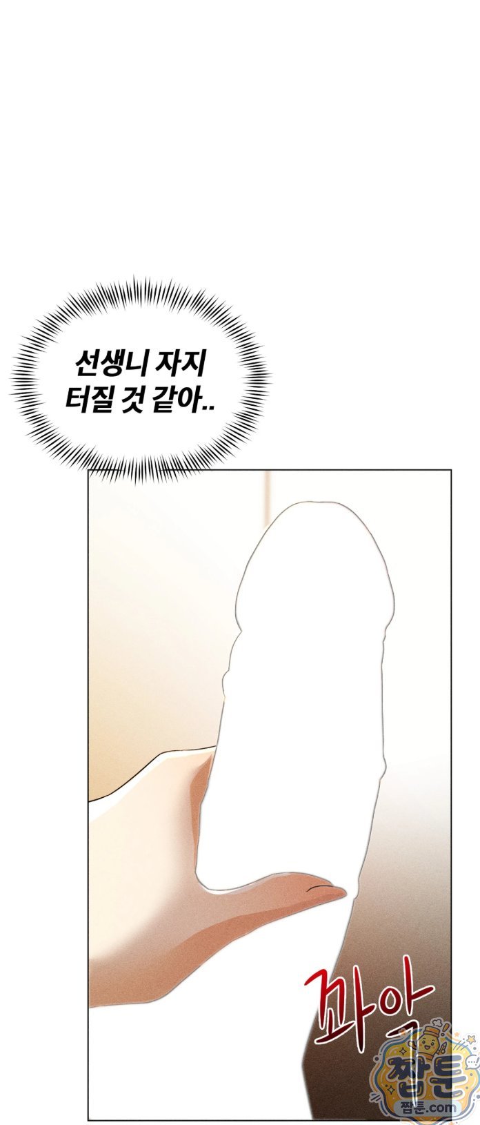 Suspicious Tutoring Raw Chapter 3 - Page 57