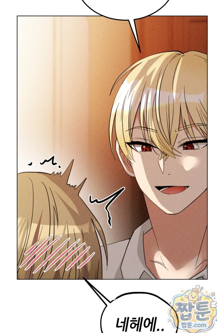 Suspicious Tutoring Raw Chapter 3 - Page 61