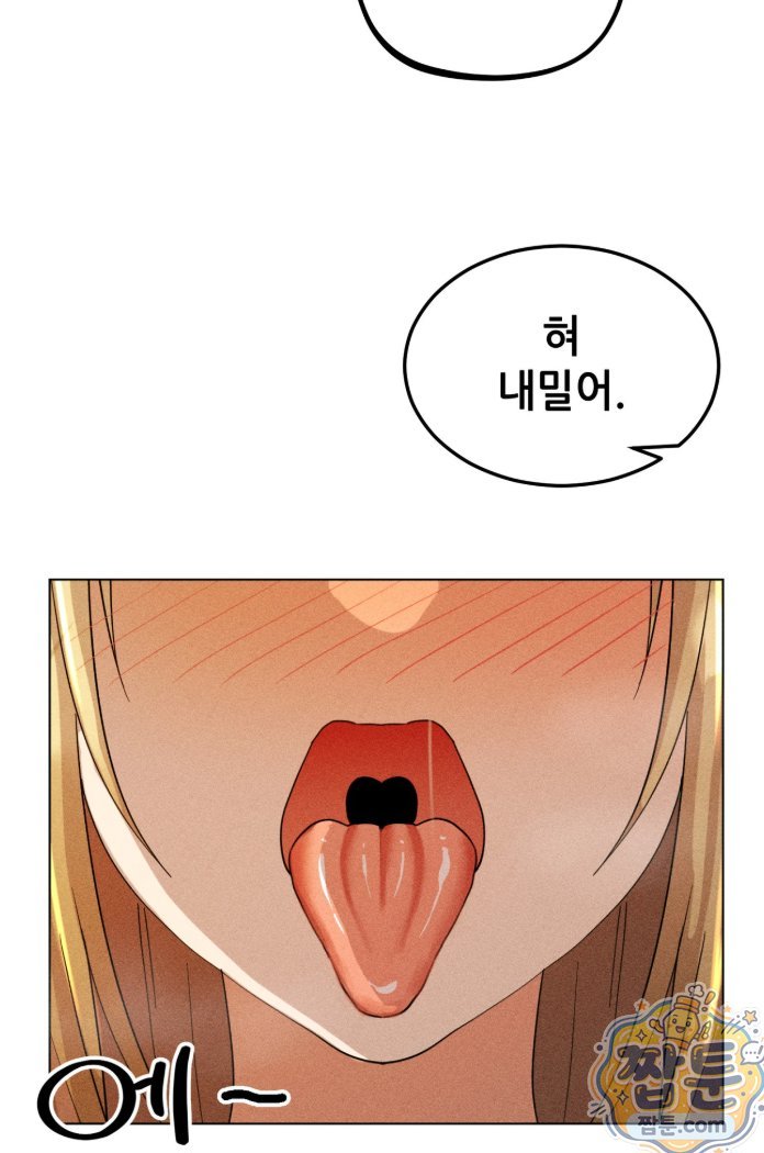 Suspicious Tutoring Raw Chapter 3 - Page 62