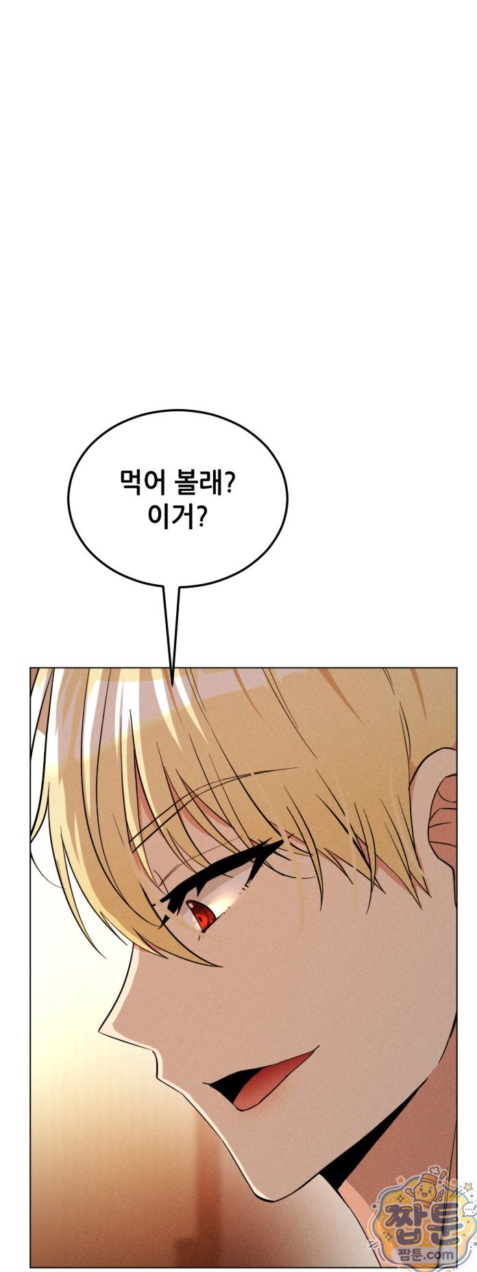 Suspicious Tutoring Raw Chapter 3 - Page 9