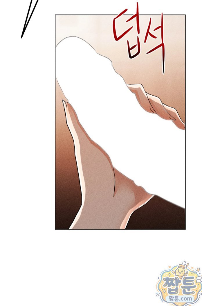 Suspicious Tutoring Raw Chapter 4 - Page 14