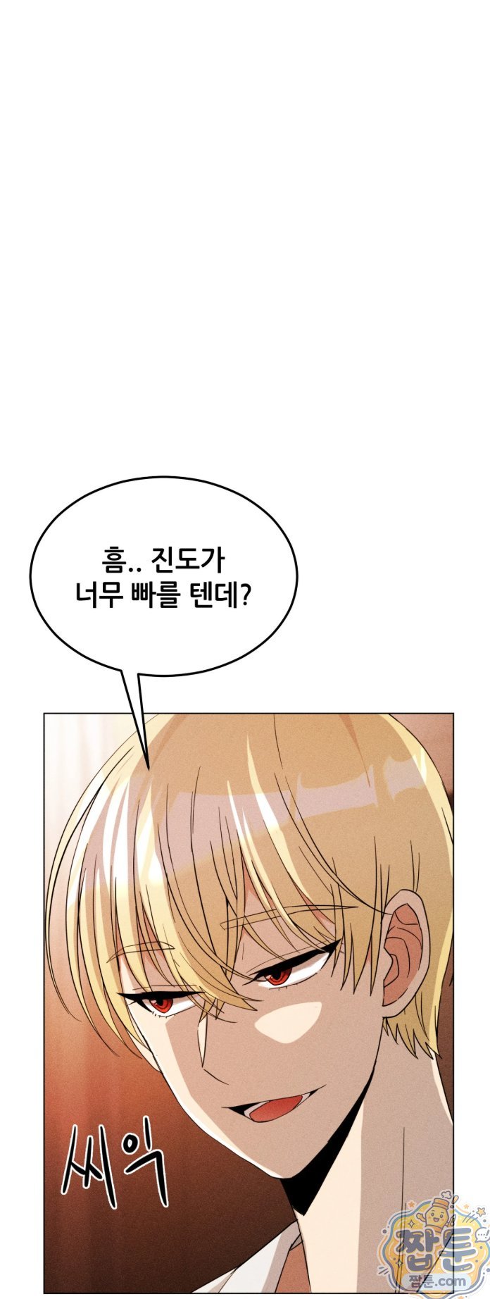 Suspicious Tutoring Raw Chapter 4 - Page 17