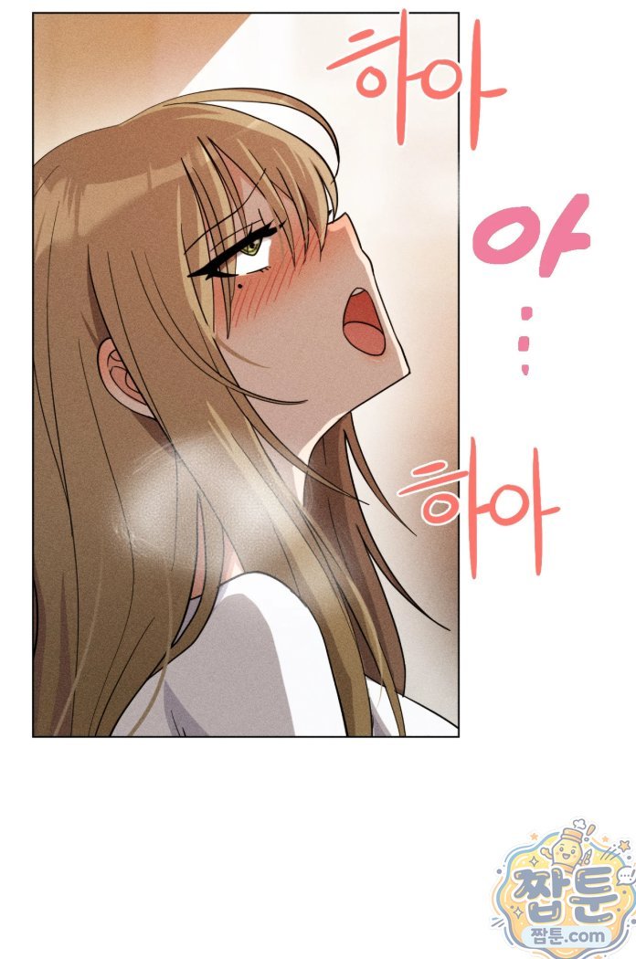 Suspicious Tutoring Raw Chapter 4 - Page 2
