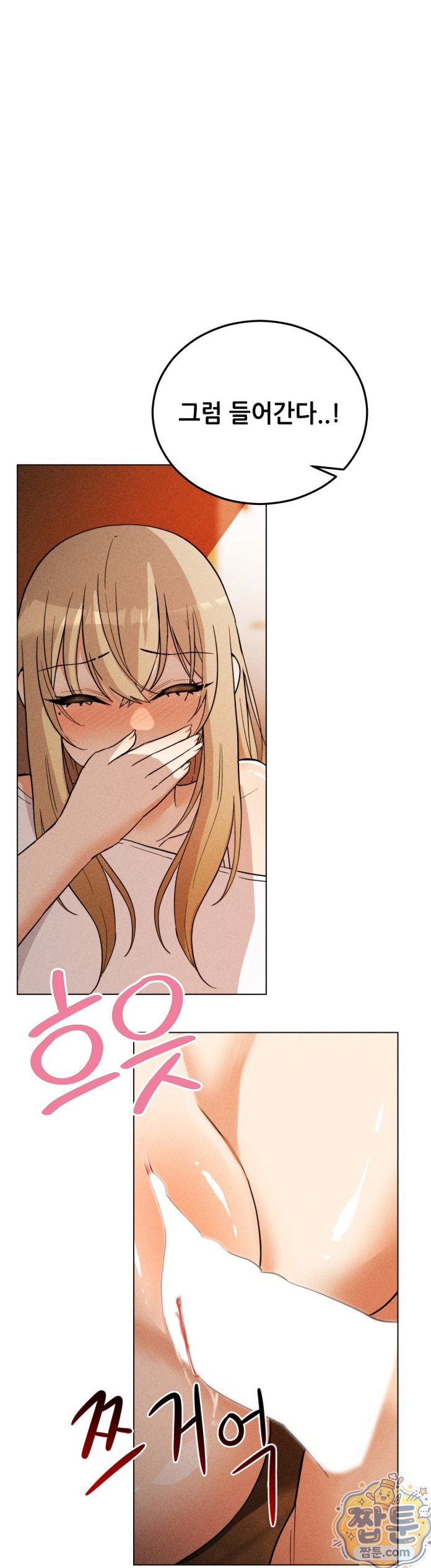 Suspicious Tutoring Raw Chapter 4 - Page 23