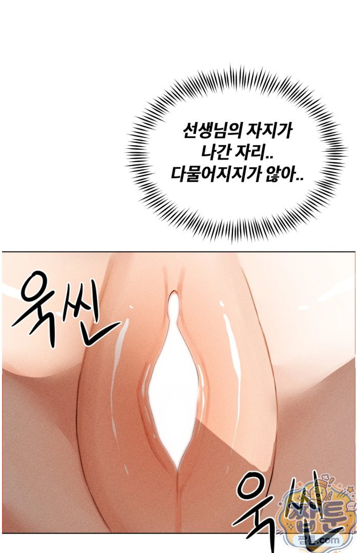 Suspicious Tutoring Raw Chapter 4 - Page 36