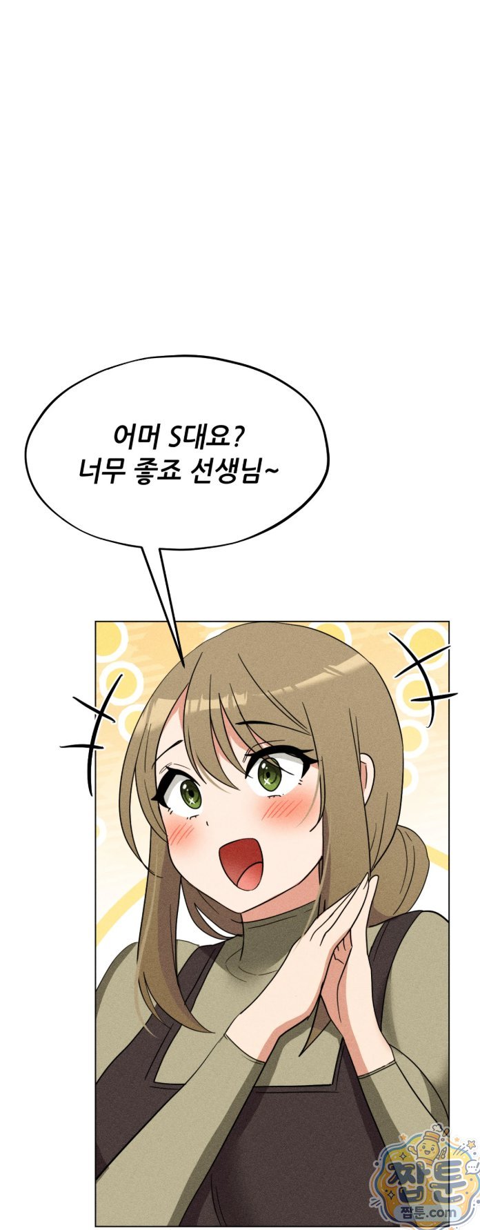 Suspicious Tutoring Raw Chapter 4 - Page 40