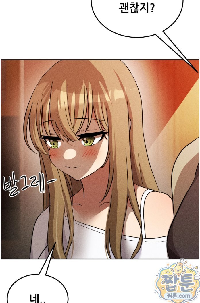 Suspicious Tutoring Raw Chapter 4 - Page 42