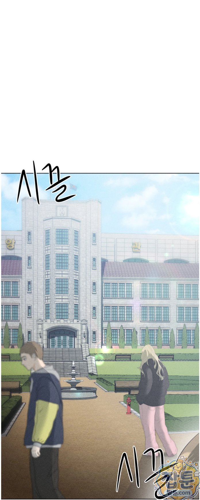 Suspicious Tutoring Raw Chapter 4 - Page 45