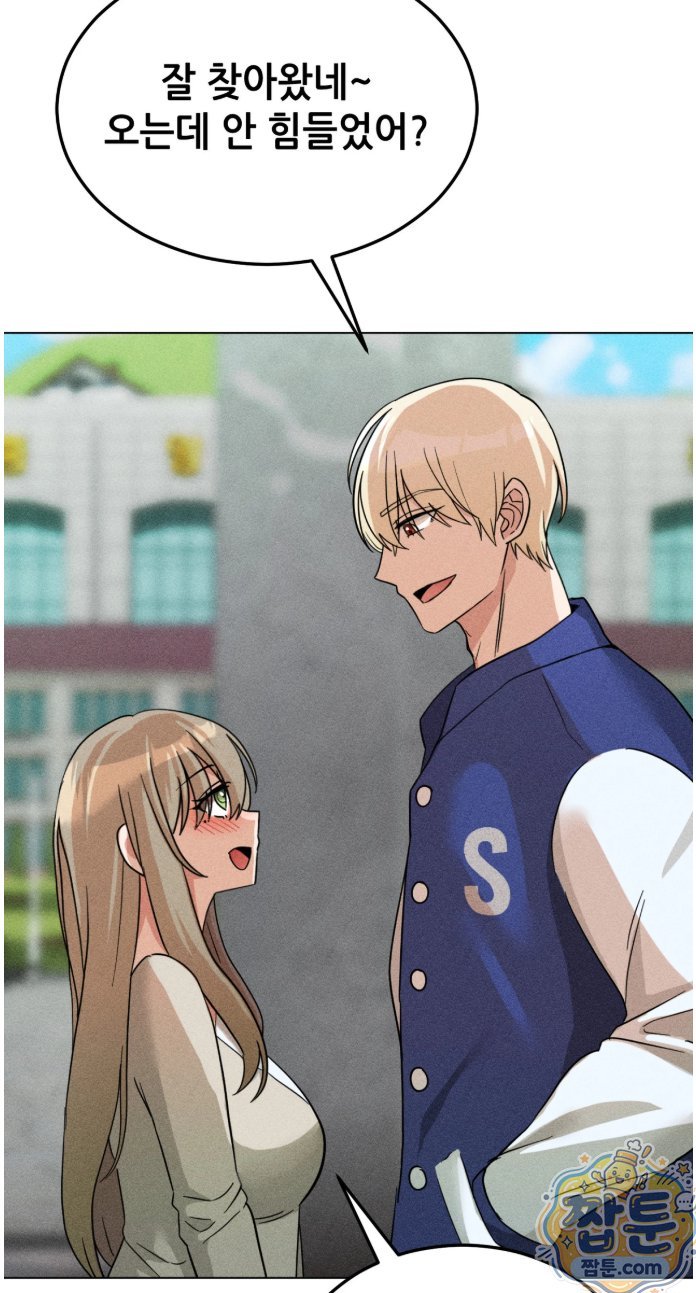 Suspicious Tutoring Raw Chapter 4 - Page 51