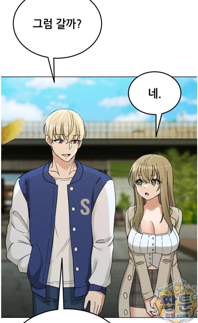 Suspicious Tutoring Raw Chapter 4 - Page 55