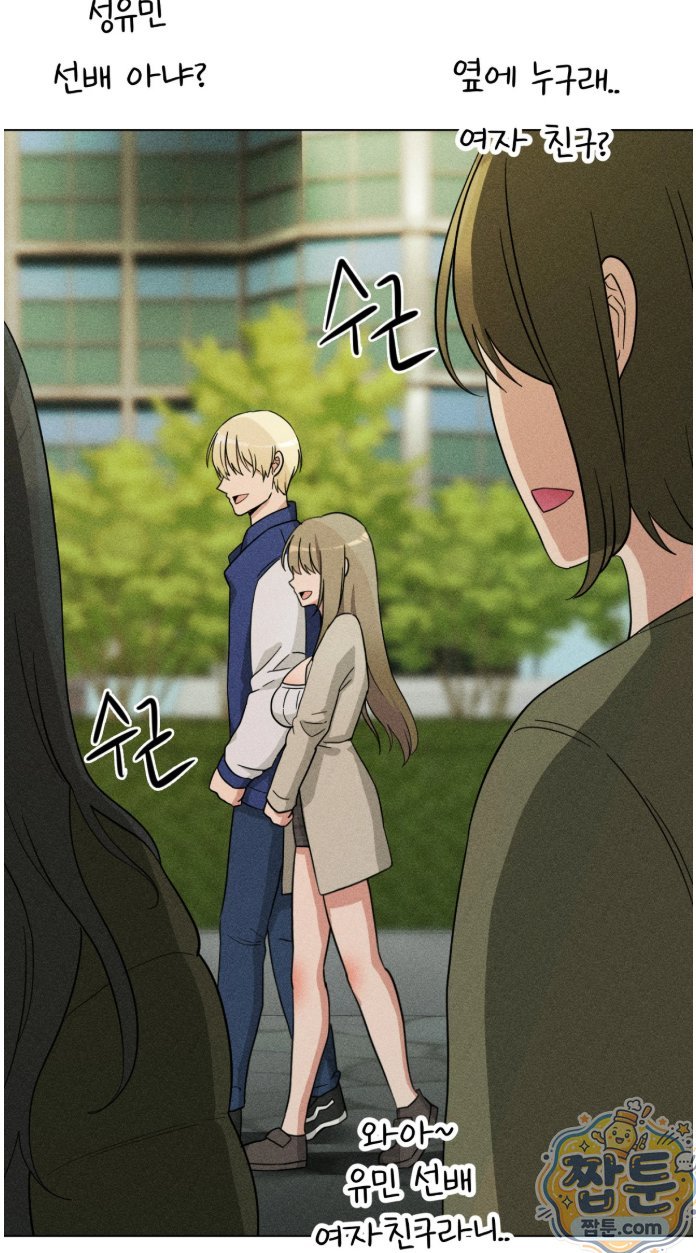Suspicious Tutoring Raw Chapter 4 - Page 57