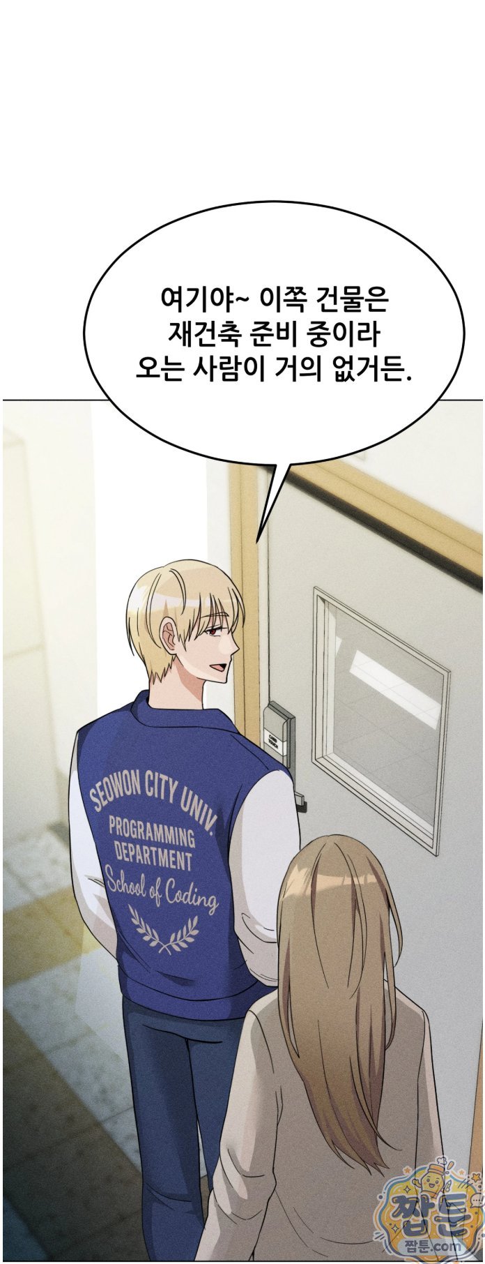 Suspicious Tutoring Raw Chapter 4 - Page 64