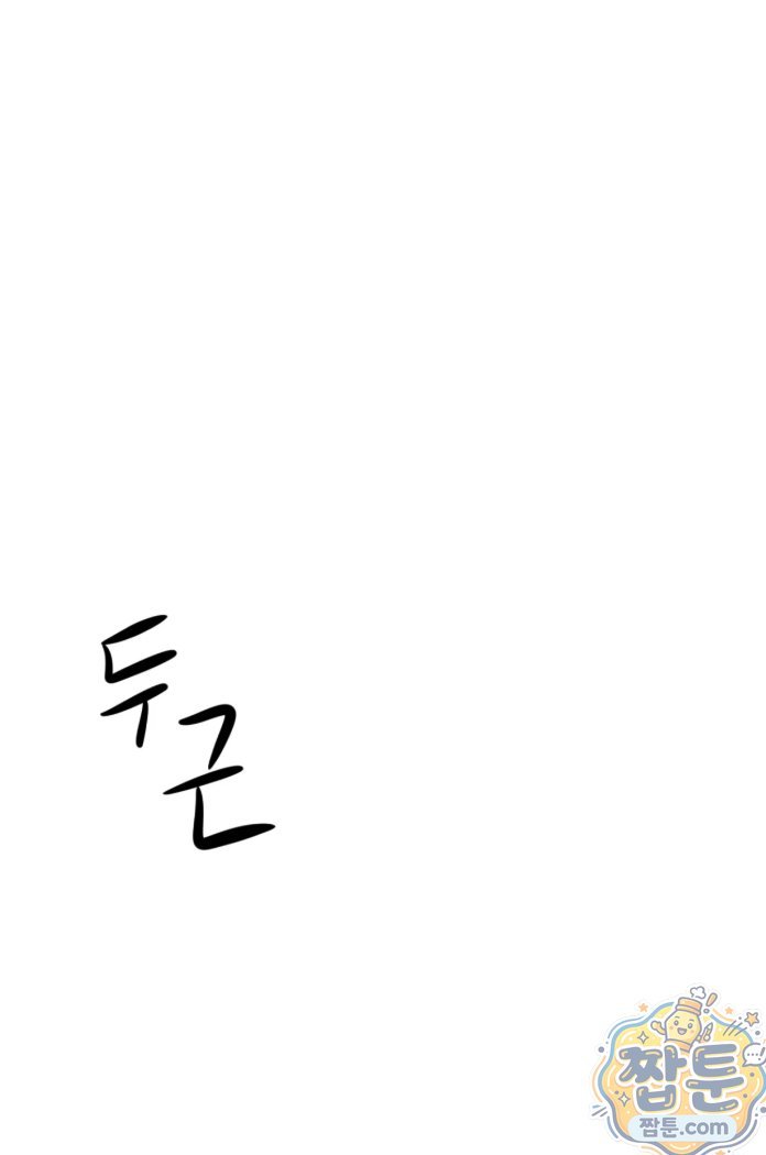 Suspicious Tutoring Raw Chapter 4 - Page 66