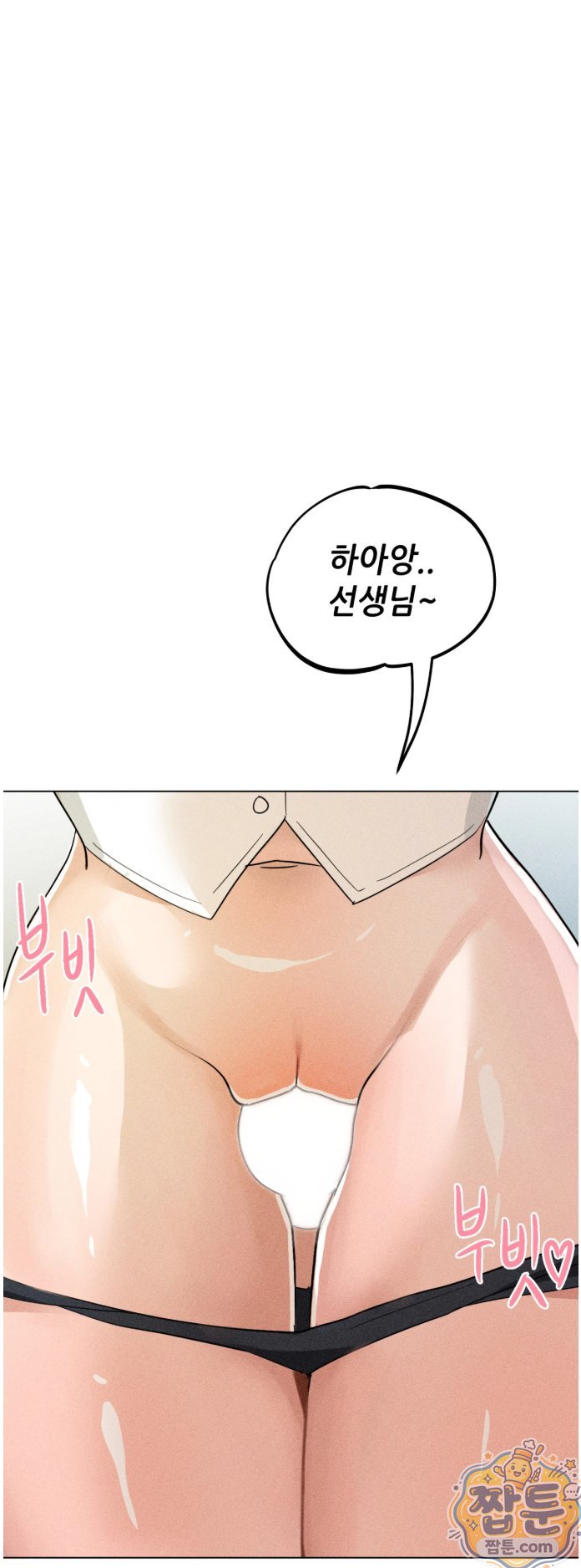 Suspicious Tutoring Raw Chapter 4 - Page 71