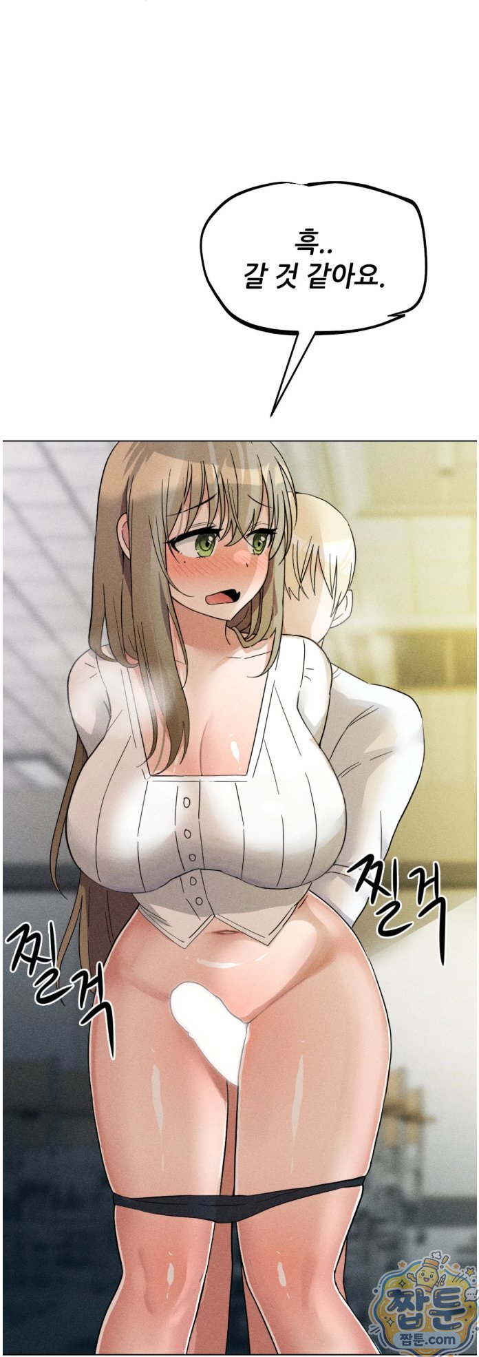 Suspicious Tutoring Raw Chapter 4 - Page 75