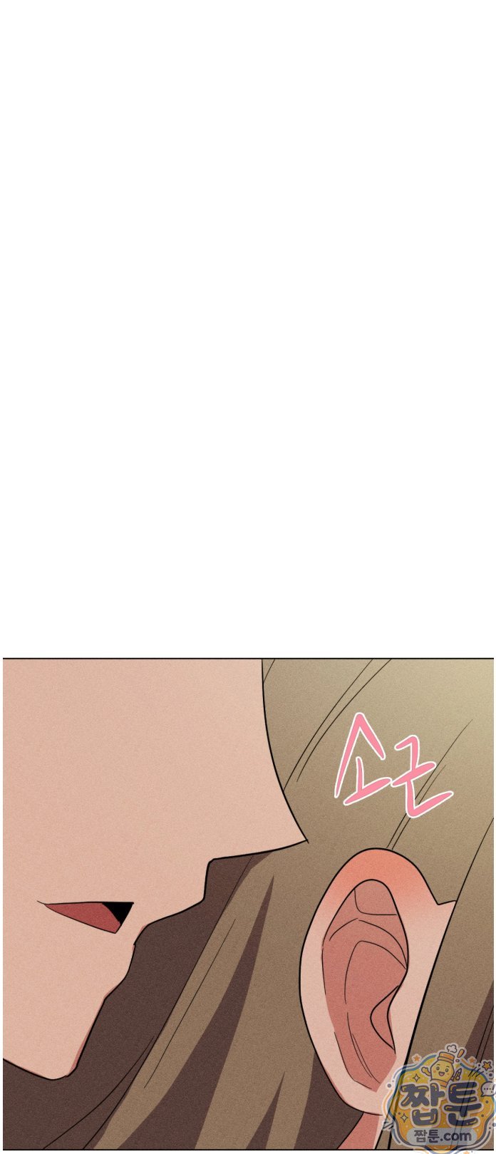 Suspicious Tutoring Raw Chapter 4 - Page 78
