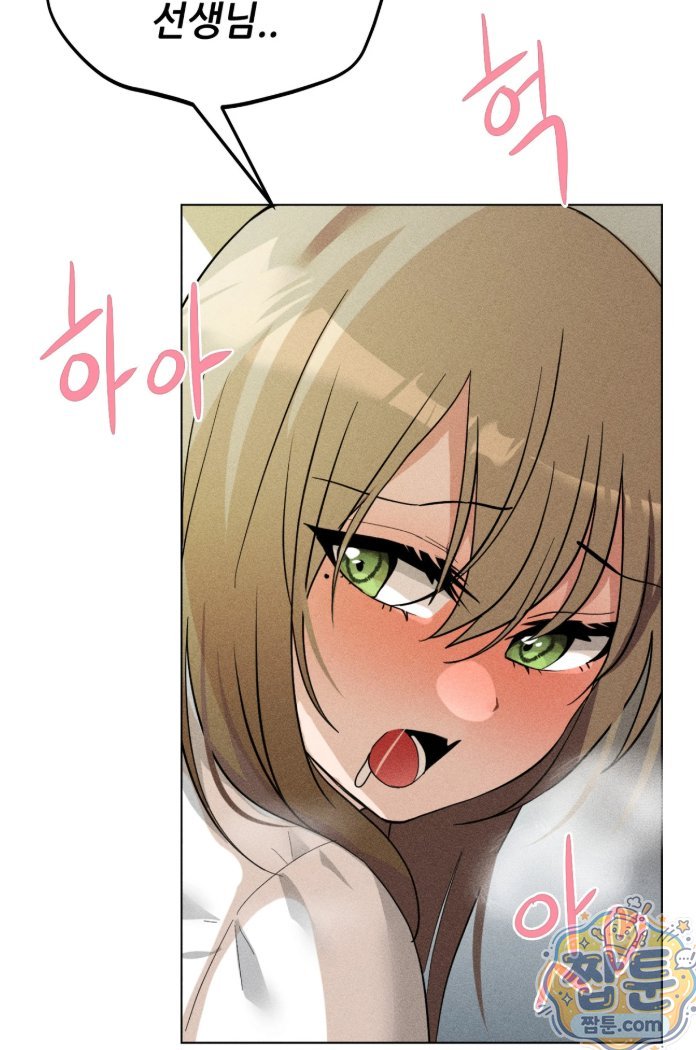 Suspicious Tutoring Raw Chapter 4 - Page 82