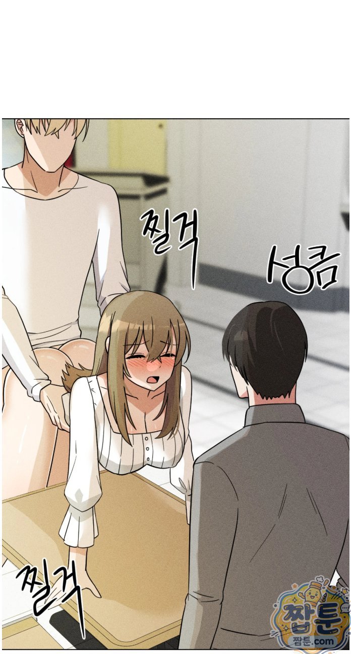Suspicious Tutoring Raw Chapter 5 - Page 11