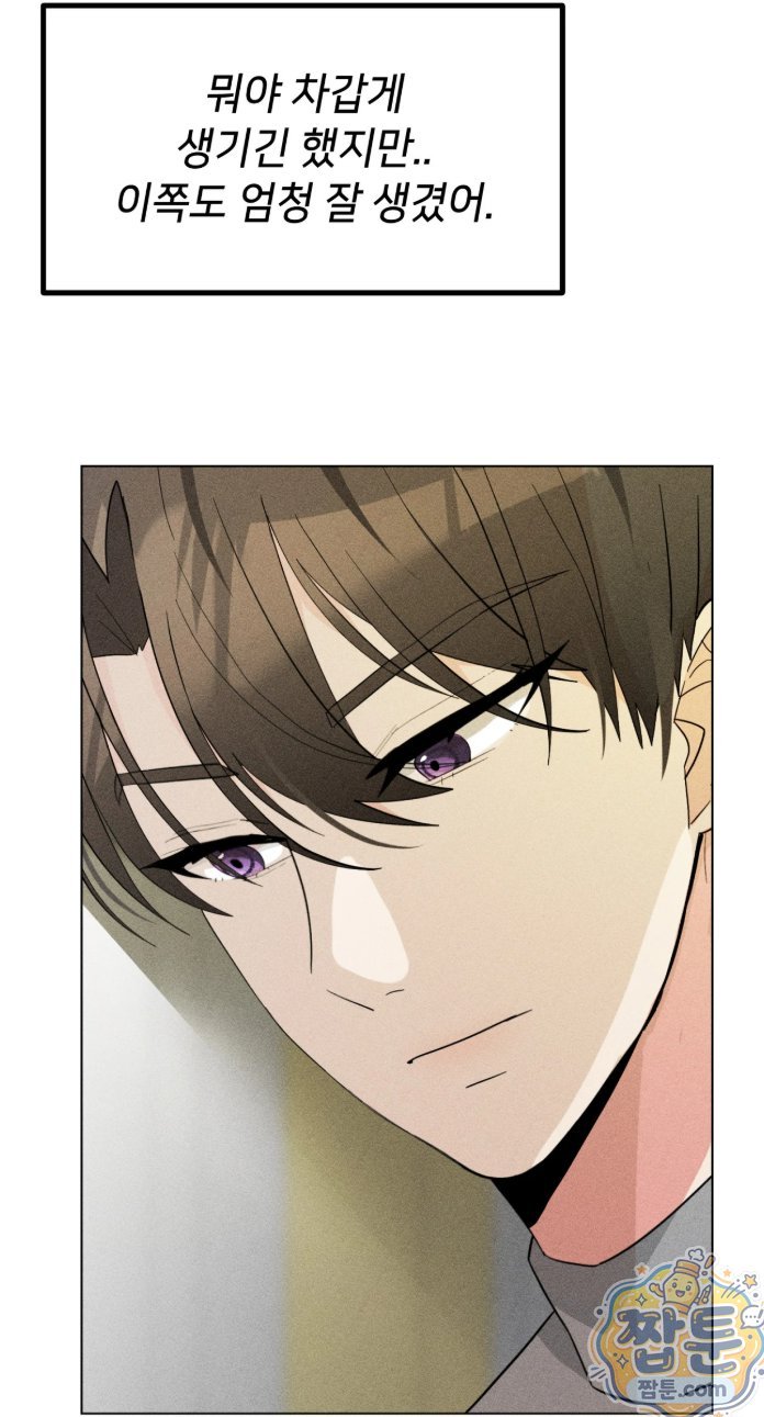 Suspicious Tutoring Raw Chapter 5 - Page 17
